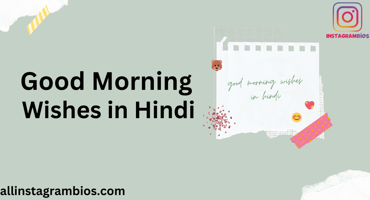 good morning wishes in hindi