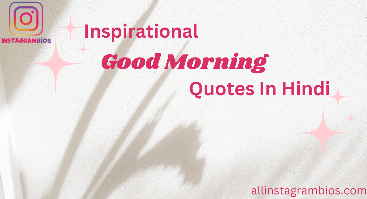 inspirational good morning quotes in hindi